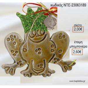 ΒΑΤΡΑΧΟΣ ΚΕΡΑΜΙΚΟ ΜΑΓΝΗΤΑΚΙ για μπομπονιέρες γούρι δώρο ΝΤΕ-23063189 2.00€!!!