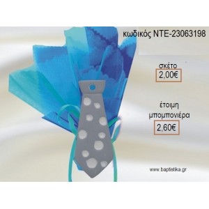 ΓΡΑΒΑΤΑ ΓΚΡΙ ΠΟΥΑ ΛΕΥΚΟ για μπομπονιέρες γούρι δώρο ΝΤΕ-23063198 2.00€!!!