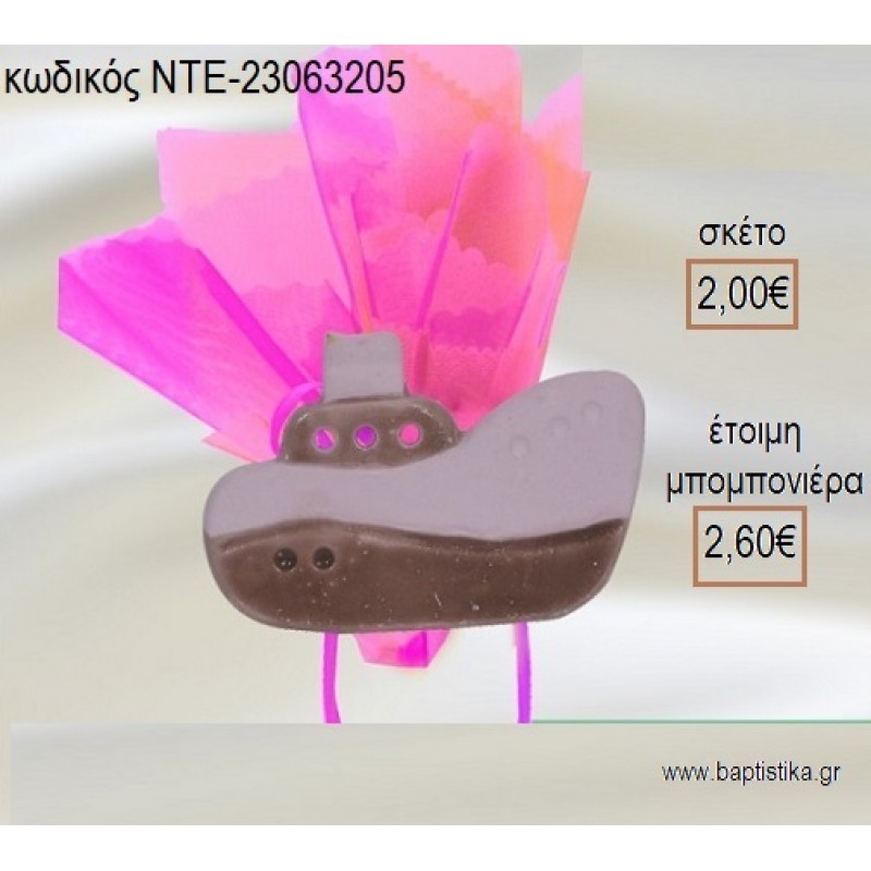 ΚΑΡΑΒΑΚΙ ΚΑΦΕ ΡΟΖ ΚΕΡΑΜΙΚΟ ΜΑΓΝΗΤΑΚΙ για μπομπονιέρες γούρι δώρο ΝΤΕ-23063205 2.00€!!! ΚΑΡΑΒΑΚΙ ΚΑΦΕ ΡΟΖ ΚΕΡΑΜΙΚΟ ΜΑΓΝΗΤΑΚΙ για μπομπονιέρες γούρι δώρο ΝΤΕ-23063205 2.00€!!!