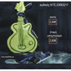 ΚΙΘΑΡΑ ΛΑΧΑΝΙ ΚΕΡΑΜΙΚΟ ΜΑΓΝΗΤΑΚΙ για μπομπονιέρες γούρι δώρο ΝΤΕ-23063217 2.00€!!!