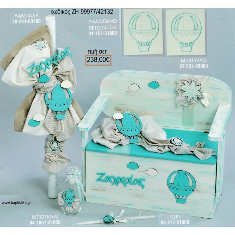 ΑΕΡΟΣΤΑΤΟ βαπτιστικό σετ με ΞΥΛΙΝΟ ΠΑΓΚΑΚΙ ΖΗ-99977/42132 238.00€!!!