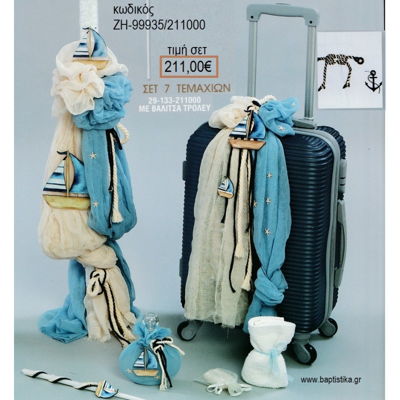 ΒΑΡΚΑ βαπτιστικό σετ με ΒΑΛΙΤΣΑ ΖΗ-99935/211000 211.00€!!!