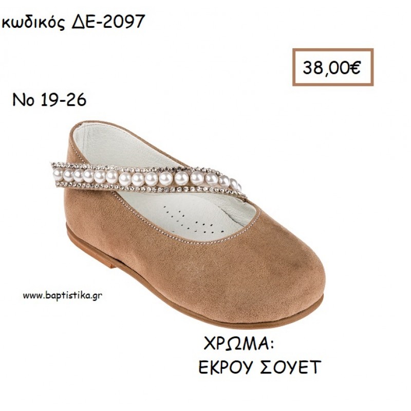 ΠΑΠΟΥΤΣΙΑ ΒΑΠΤΙΣΗΣ ΑΝΑΤΟΜΙΚΑ ΜΠΑΛΑΡΙΝΑ ΔΕΡΜΑΤΙΝΑ ΜΕ ΛΟΞΗ ΜΠΑΡΕΤΑ ΜΕ ΠΕΡΛΕΣ ΣΕ ΧΡΩΜΑ ΕΚΡΟΥ ΣΟΥΕΤ ΚΩΔ. ΔΕ-2097 38.00€!!! ΠΑΠΟΥΤΣΙΑ ΒΑΠΤΙΣΗΣ ΑΝΑΤΟΜΙΚΑ ΜΠΑΛΑΡΙΝΑ ΔΕΡΜΑΤΙΝΑ ΜΕ ΛΟΞΗ ΜΠΑΡΕΤΑ ΜΕ ΠΕΡΛΕΣ ΣΕ ΧΡΩΜΑ ΕΚΡΟΥ ΣΟΥΕΤ ΚΩΔ. ΔΕ-2097 38.00€!!!