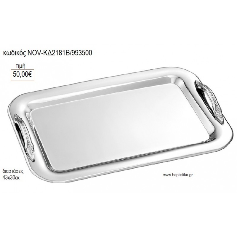 ΔΙΣΚΟΣ ΓΑΜΟΥ ΠΑΡΑΛΛΗΛΟΓΡΑΜΟΣ INOX NOV-ΚΔ2181Β/993500 50.00€!!!