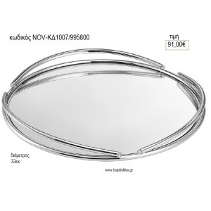ΔΙΣΚΟΣ ΓΑΜΟΥ ΣΤΡΟΓΓΥΛΟΣ INOX ΔΙΠΛΗ ΒΕΡΓΑ ΜΕ ΚΑΘΡΕΠΤΗ NOV-ΚΔ1007/995800 91.00€!!!