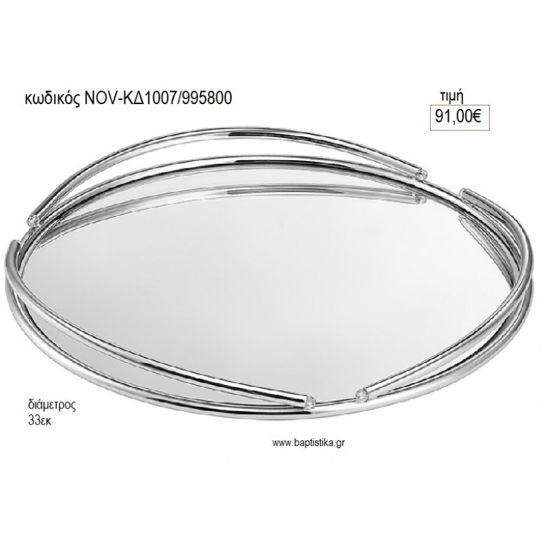 ΔΙΣΚΟΣ ΓΑΜΟΥ ΣΤΡΟΓΓΥΛΟΣ INOX ΔΙΠΛΗ ΒΕΡΓΑ ΜΕ ΚΑΘΡΕΠΤΗ NOV-ΚΔ1007/995800 91.00€!!! ΔΙΣΚΟΣ ΓΑΜΟΥ ΣΤΡΟΓΓΥΛΟΣ INOX ΔΙΠΛΗ ΒΕΡΓΑ ΜΕ ΚΑΘΡΕΠΤΗ NOV-ΚΔ1007/995800 91.00€!!!