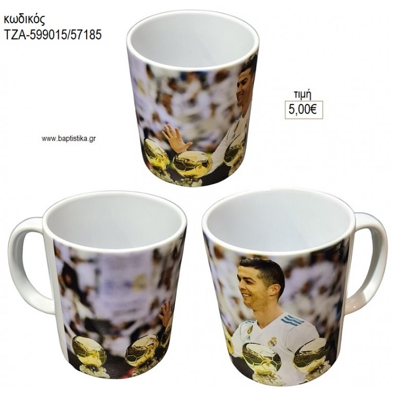 RONALDO ΚΟΥΠΑ για γούρι δώρο ΤΖΑ-599015/57185 5.00€!!!