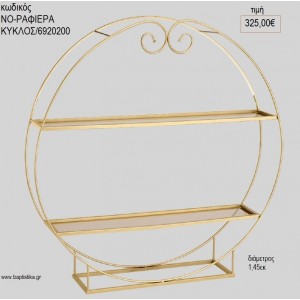 ΜΕΤΑΛΛΙΚΗ ΡΑΦΙΕΡΑ ΚΥΚΛΟΣ ΜΕ LED για διακόσμηση αγορά ΝΟ-ΡΑΦΙΕΡΑ ΚΥΚΛΟΣ ΜΕ LED/6920200 325.00€!!!