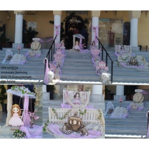 ΠΡΙΓΚΙΠΙΣΣΑ ΣΤΟΛΙΣΜΟΣ ΒΑΠΤΙΣΗΣ ΣΤΟΝ Ι.Ν ΕΥΑΓΓΕΛΙΣΤΡΙΑ ΣΤΑ ΛΙΟΣΙΑ ΣΤΟΛ-452447 180.00€!!!