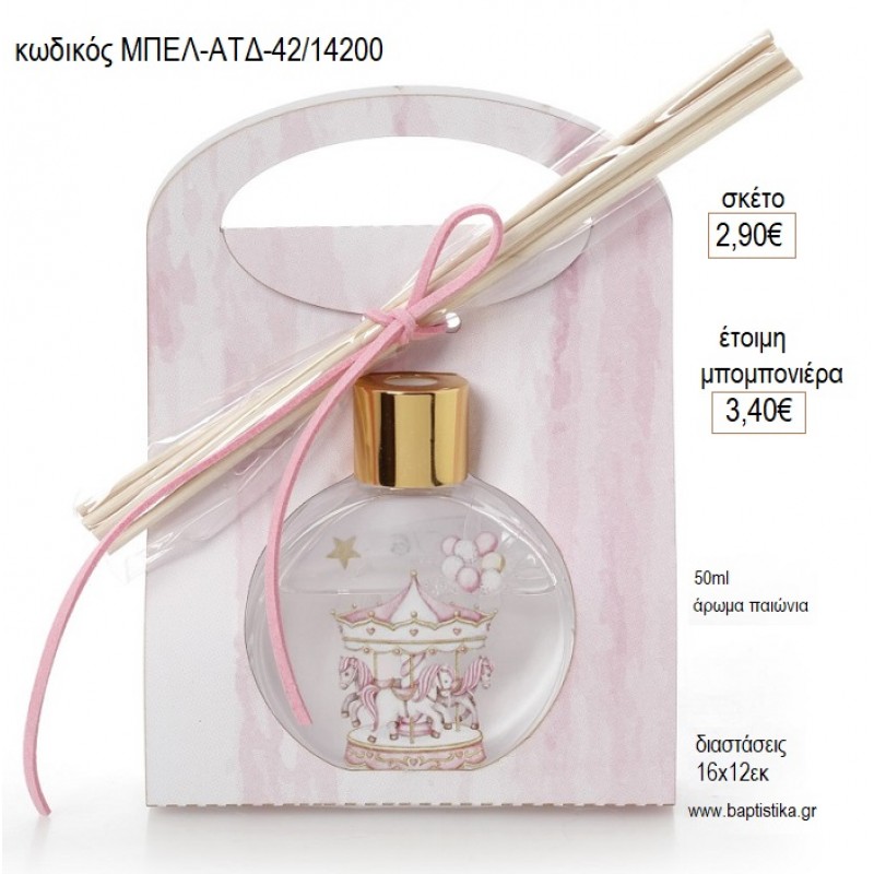 CAROUSEL ΡΟΖ ΜΠΟΥΚΑΛΑΚΙ ΑΡΩΜΑΤΙΚΟ ΧΩΡΟΥ ΣΕ ΤΣΑΝΤΑΚΙ για μπομπονιέρες γούρι δώρο ΜΠΕ΄Λ-ΑΤΔ-42/14100 2.90€!!!