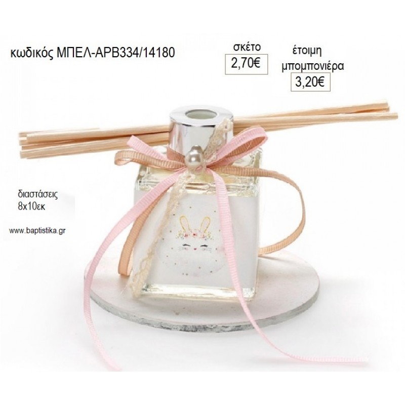 ΛΑΓΟΥΔΑΚΙ ΜΠΟΥΚΑΛΑΚΙ ΑΡΩΜΑΤΙΚΟ ΧΩΡΟΥ ΣΕ ΞΥΛΙΝΗ ΒΑΣΗ για μπομπονιέρες γούρι δώρο ΜΠΕ΄Λ-ΑΡΒ334/14180 2.70€!!!