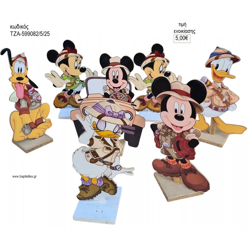 ΜΙΚΥ MICKEY SAFARI ξύλινη φιγούρα ενοικίαση ΤΖΑ-599082/5/25 5.00€!!!