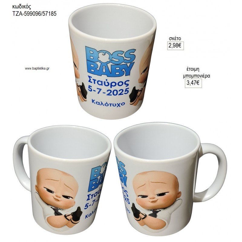 ΑΡΧΗΓΟΣ ΑΠΟ ΚΟΥΝΙΑ BOSS BABY ΚΟΥΠΑ για μπομπονιέρες γούρι δώρο ΤΖΑ-599096/57185 2.98€!!! ΑΡΧΗΓΟΣ ΑΠΟ ΚΟΥΝΙΑ BOSS BABY ΚΟΥΠΑ για μπομπονιέρες γούρι δώρο ΤΖΑ-599096/57185 2.98€!!!