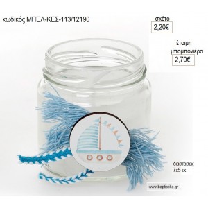 ΚΑΡΑΒΑΚΙ ΣΕ ΓΥΑΛΙΝΟ ΒΑΖΑΚΙ ΜΕ ΚΕΡΙ για μπομπονιέρες γούρι δώρο ΜΠΕΛ-ΚΕΣ-113/12140 2.20€!!!