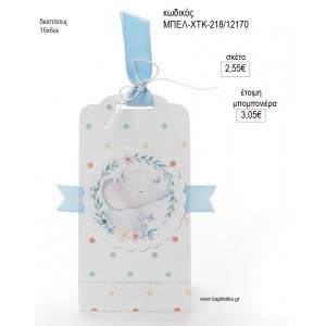 ΚΕΡΙ ΑΡΩΜΑΤΙΚΟ ΣΕ ΧΑΡΤΙΝΟ ΤΣΑΝΤΑΚΙ ΕΛΕΦΑΝΤΑΚΙ για μπομπονιέρες γούρι δώρο ΜΠΕΛ-ΧΤΚ-218/12170 2.55€!!!