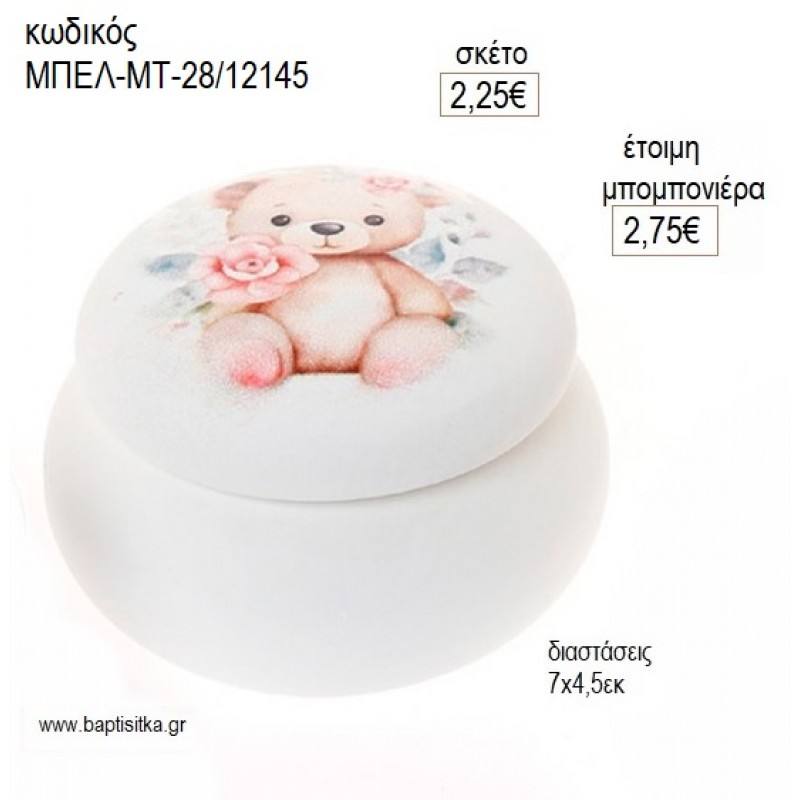 ΑΡΚΟΥΔΑΚΙ ΡΟΖ MACARON ΚΕΡΑΜΙΚΗ ΜΠΙΖΟΥΤΙΕΡΑ για μπομπονιέρες γούρι δώρο ΜΠΕΛ-ΜΤ-28/12145 2.25€!!!