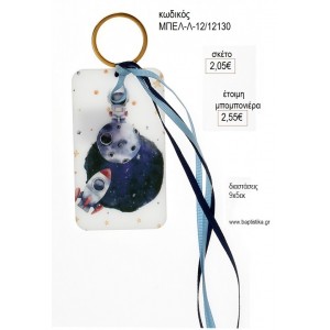 ΜΙΚΡΟΣ ΠΡΙΓΚΙΠΑΣ ΜΠΡΕΛΟΚ ΕΚΤΥΠΩΣΗ ΣΕ PLEXIGLASS για μπομπονιέρες γούρι δώρο ΜΠΕΛ-Λ-12/12130 2.05€!!!
