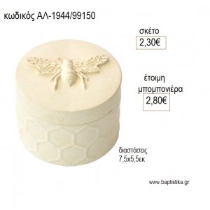 ΔΟΧΕΙΟ ΜΕΛΙΣΣΑ ΚΕΡΑΜΙΚΟ για μπομπονιέρες γούρι δώρο ΑΛ-1944/99150 2.30€!!!