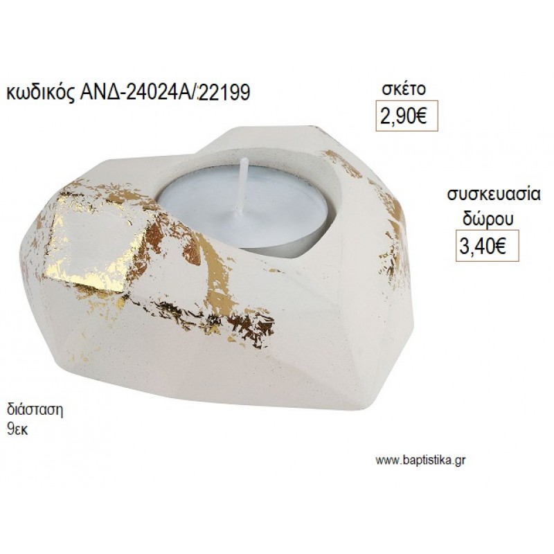 ΚΑΡΔΙΑ ΛΕΥΚΟ ΜΕ ΦΥΛΛΑ ΧΡΥΣΟΥ ΓΙΑ ΚΕΡΙ ΡΕΣΩ για μπομπονιέρες γούρι δώρο ΑΝΔ-24024Α/22199 2.90€!!!