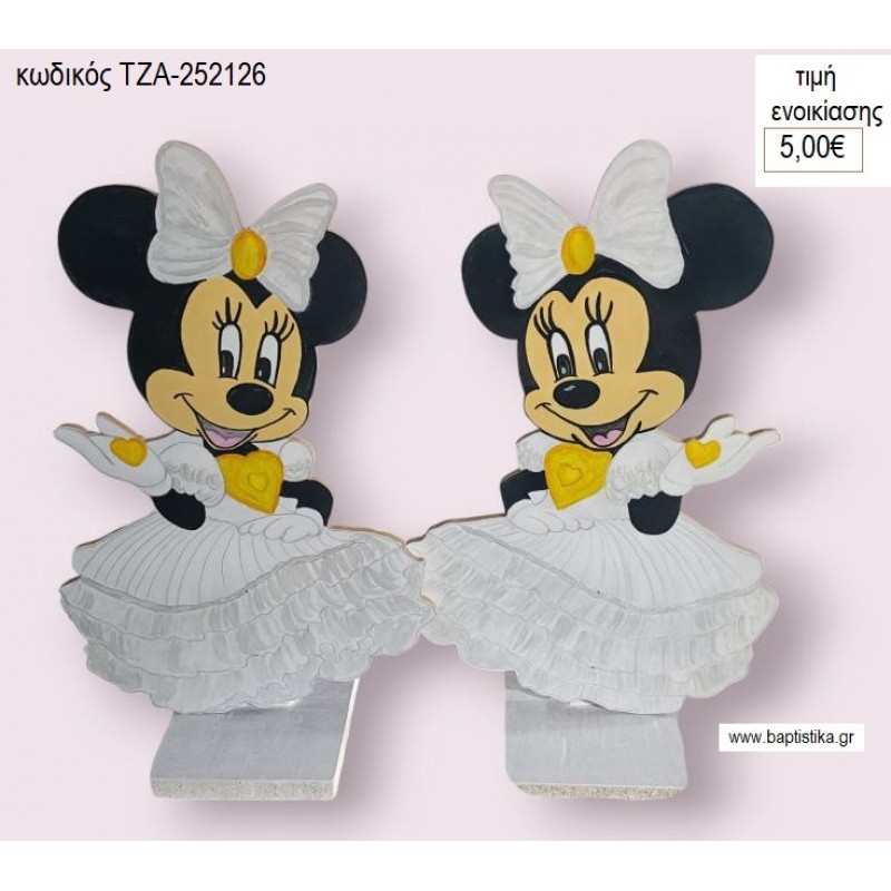 ΜΙΝΥ MINNIE ΠΡΙΓΚΙΠΙΣΣΑ ΞΥΛΙΝΗ ΦΙΓΟΥΡΑ για ενοικίαση ΤΖΑ-252126 5.00€!!! ΜΙΝΥ MINNIE ΠΡΙΓΚΙΠΙΣΣΑ ΞΥΛΙΝΗ ΦΙΓΟΥΡΑ για ενοικίαση ΤΖΑ-252126 5.00€!!!