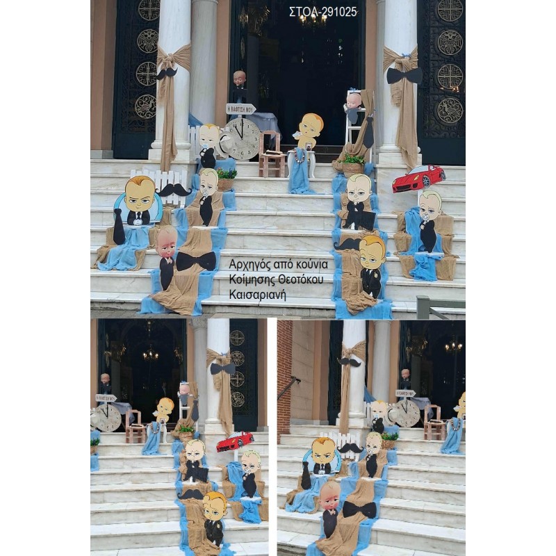 ΑΡΧΗΓΟΣ ΑΠΟ ΚΟΥΝΙΑ ΣΤΟΛΙΣΜΟΣ ΒΑΠΤΙΣΗΣ ΣΤΟΝ Ι.Ν ΚΟΙΜΗΣΗΣ ΘΕΟΤΟΚΟΥ ΣΤΟΛ-291025 180.00€!!! ΑΡΧΗΓΟΣ ΑΠΟ ΚΟΥΝΙΑ ΣΤΟΛΙΣΜΟΣ ΒΑΠΤΙΣΗΣ ΣΤΟΝ Ι.Ν ΚΟΙΜΗΣΗΣ ΘΕΟΤΟΚΟΥ ΣΤΟΛ-291025 180.00€!!!