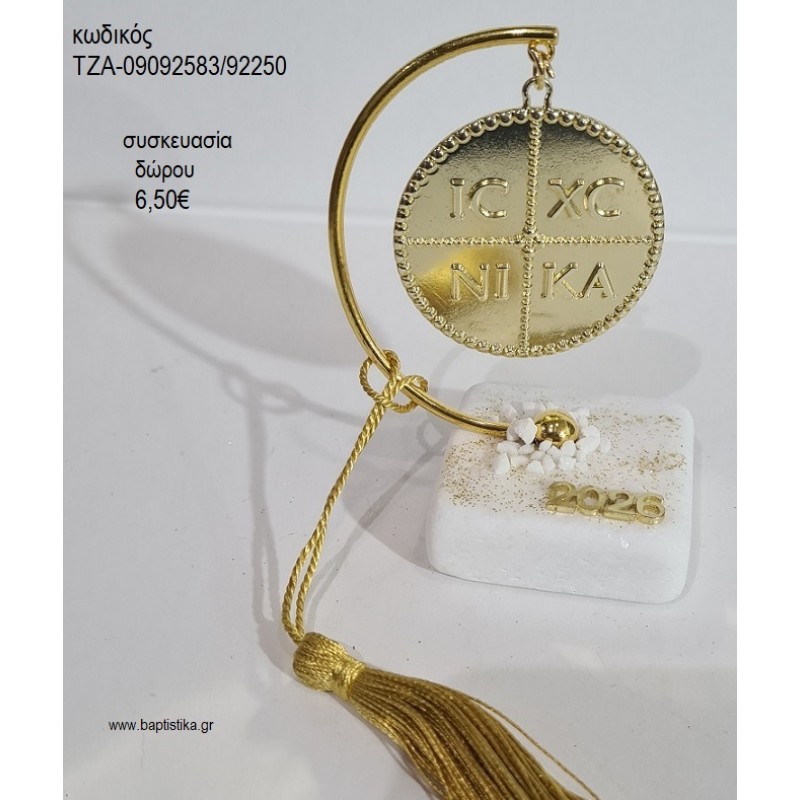 ΚΩΝΣΤΑΝΤΙΝΑΤΟ ΕΠΙΧΡΥΣΟ ΣΕ ΗΜΙΚΥΚΛΙΟ για γούρι δώρο ΤΖΑ-09092583/92250 6.50€!!!