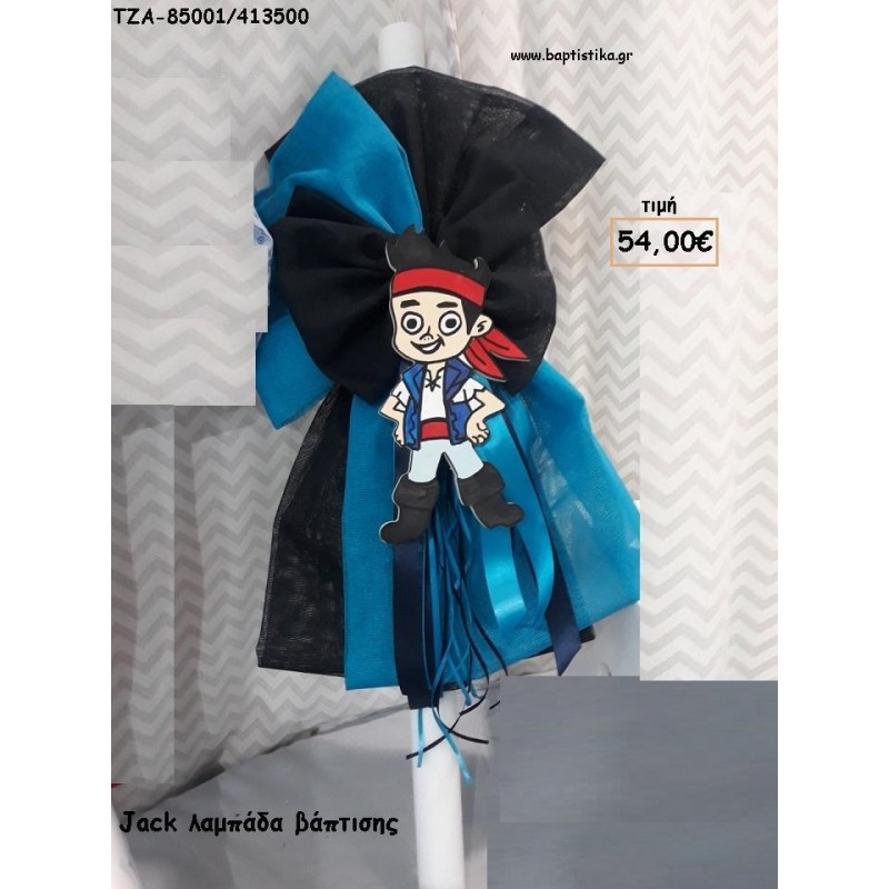 ΤΖΕΙΚ ΠΕΙΡΑΤΗΣ ΛΑΜΠΑΔΑ ΒΑΠΤΙΣΗΣ ΤΖΑ-85001/413500 54.00€!!! ΤΖΕΙΚ ΠΕΙΡΑΤΗΣ ΛΑΜΠΑΔΑ ΒΑΠΤΙΣΗΣ ΤΖΑ-85001/413500 54.00€!!!