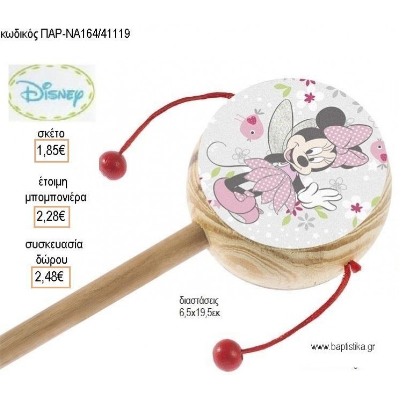 ΜΙΝΥ MINNIE ΝΕΡΑΪΔΑ ΞΥΛΙΝΟ ΤΥΜΠΑΝΑΚΙ ΔΥΟ ΟΨΕΩΝ ΜΕ ΑΥΤΟΚΟΛΛΗΤΟ  για μπομπονιέρες - δώρα πάρτυ - εορτών - γέννησης - γούρια - φτιάξτο μόνος σου ΠΑΡ-ΝΑ164/41119 1.85€!!!