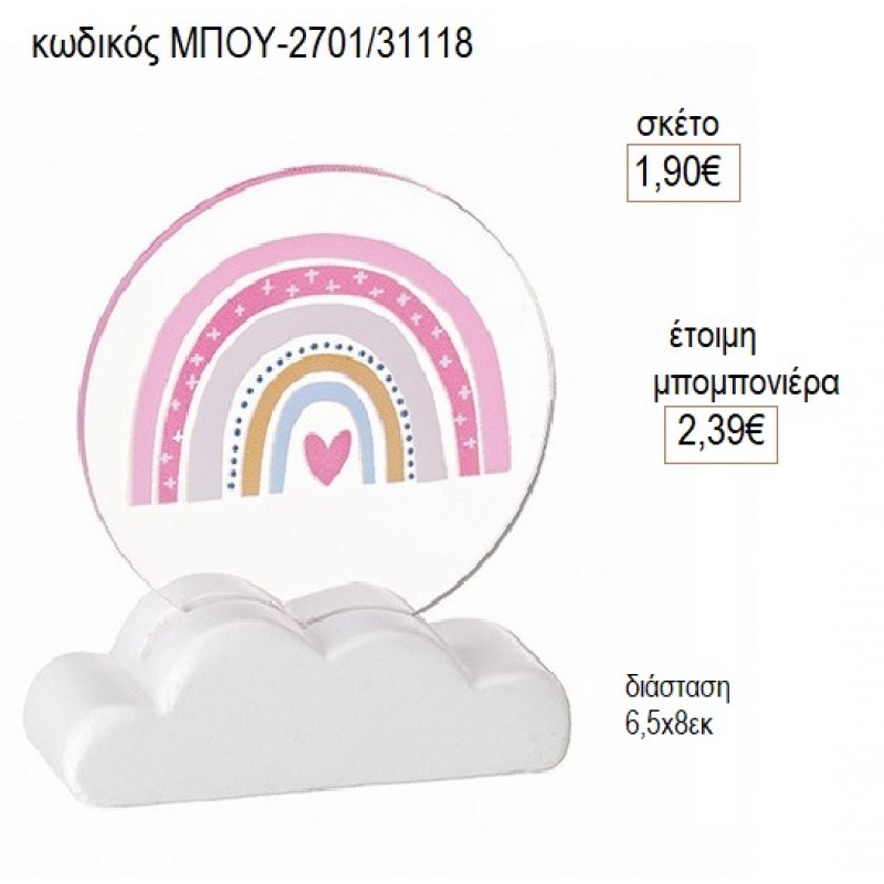 ΟΥΡΑΝΙΟ ΤΟΞΟ ΡΟΖ PLEXIGLASS ΣΕ ΚΕΡΑΜΙΚΟ ΒΡΑΧΑΚΙ για μπομπονιέρες γούρι δώρο ΜΠΟΥ-2701/31118 1.90€!!! ΟΥΡΑΝΙΟ ΤΟΞΟ ΡΟΖ PLEXIGLASS ΣΕ ΚΕΡΑΜΙΚΟ ΒΡΑΧΑΚΙ για μπομπονιέρες γούρι δώρο ΜΠΟΥ-2701/31118 1.90€!!!