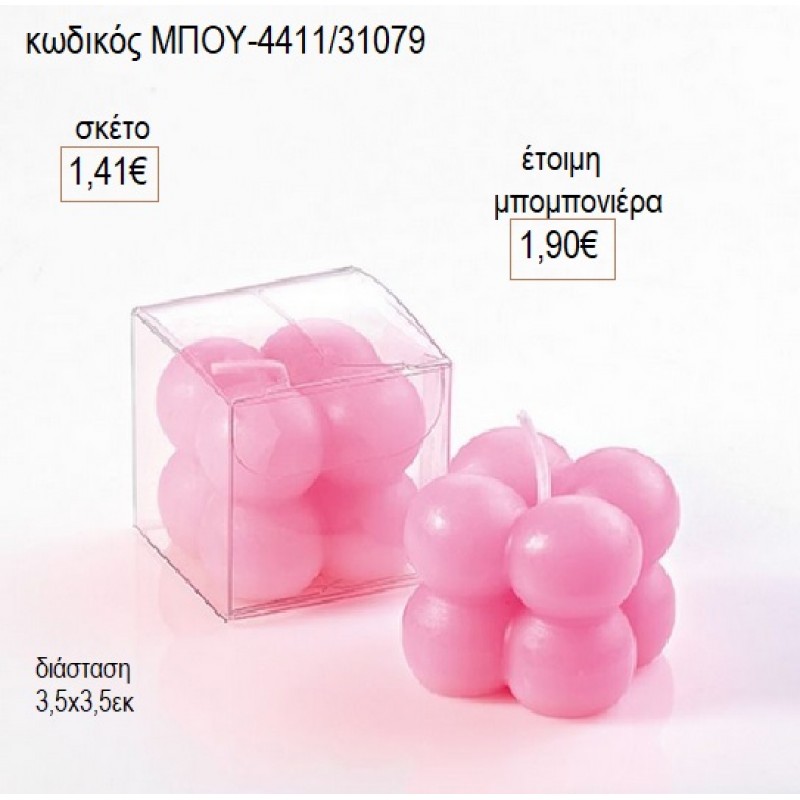 ΚΕΡΙ ΑΡΩΜΑΤΙΚΟ ΡΟΖ BUBBLE 3,5Χ3,5ΕΚ ΣΕ ΚΟΥΤΙ για μπομπονιέρες γούρι δώρο ΜΠΟΥ-4411/31079 1.41€!!! ΚΕΡΙ ΑΡΩΜΑΤΙΚΟ ΡΟΖ BUBBLE 3,5Χ3,5ΕΚ ΣΕ ΚΟΥΤΙ για μπομπονιέρες γούρι δώρο ΜΠΟΥ-4411/31079 1.41€!!!