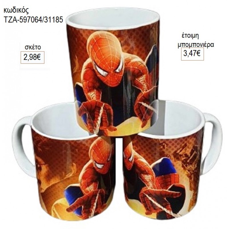 ΣΠΑΙΝΤΕΡΜΑΝ SPIDERMAN ΚΟΥΠΑ για μπομπονιέρες γούρι δώρο ΤΖΑ-597064/31185 2.98€!!! ΣΠΑΙΝΤΕΡΜΑΝ SPIDERMAN ΚΟΥΠΑ για μπομπονιέρες γούρι δώρο ΤΖΑ-597064/31185 2.98€!!!