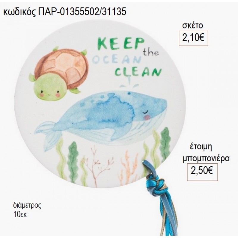 ΦΑΛΑΙΝΑ ΣΟΥΒΕΡ ΑΠΟ PLEXIGLASS για μπομπονιέρες γούρι δώρο ΠΑΡ-01355502/31135 2.10€!!! ΦΑΛΑΙΝΑ ΣΟΥΒΕΡ ΑΠΟ PLEXIGLASS για μπομπονιέρες γούρι δώρο ΠΑΡ-01355502/31135 2.10€!!!