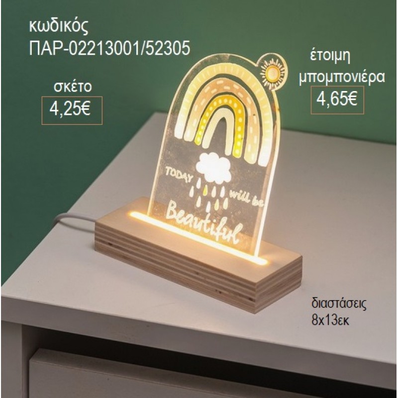 ΟΥΡΑΝΙΟ ΤΟΞΟ PLEXIGLASS ΣΕ ΞΥΛΙΝΗ ΒΑΣΗ ΜΕ LED ΦΩΤΙΣΜΟ για μπομπονιέρες γούρι δώρο ΠΑΡ-02213001/52305 4.25€!!!