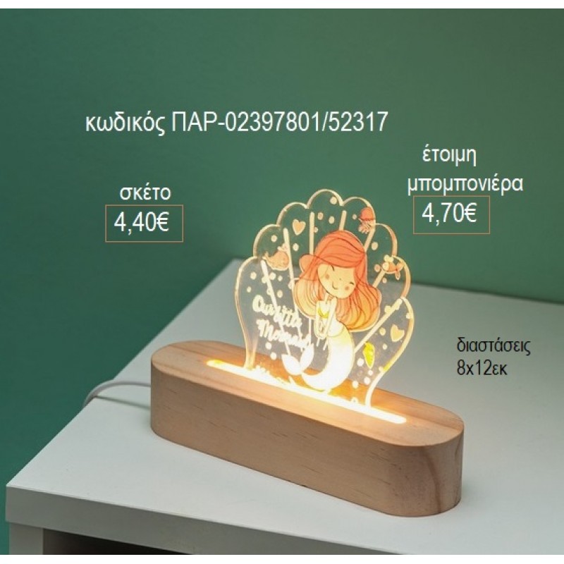 ΓΟΡΓΟΝΑ PLEXIGLASS ΣΕ ΞΥΛΙΝΗ ΟΒΑΛ ΒΑΣΗ ΜΕ LED ΦΩΤΙΣΜΟ για μπομπονιέρες γούρι δώρο ΠΑΡ-02397801/52317 4.40€!!! ΓΟΡΓΟΝΑ PLEXIGLASS ΣΕ ΞΥΛΙΝΗ ΟΒΑΛ ΒΑΣΗ ΜΕ LED ΦΩΤΙΣΜΟ για μπομπονιέρες γούρι δώρο ΠΑΡ-02397801/52317 4.40€!!!