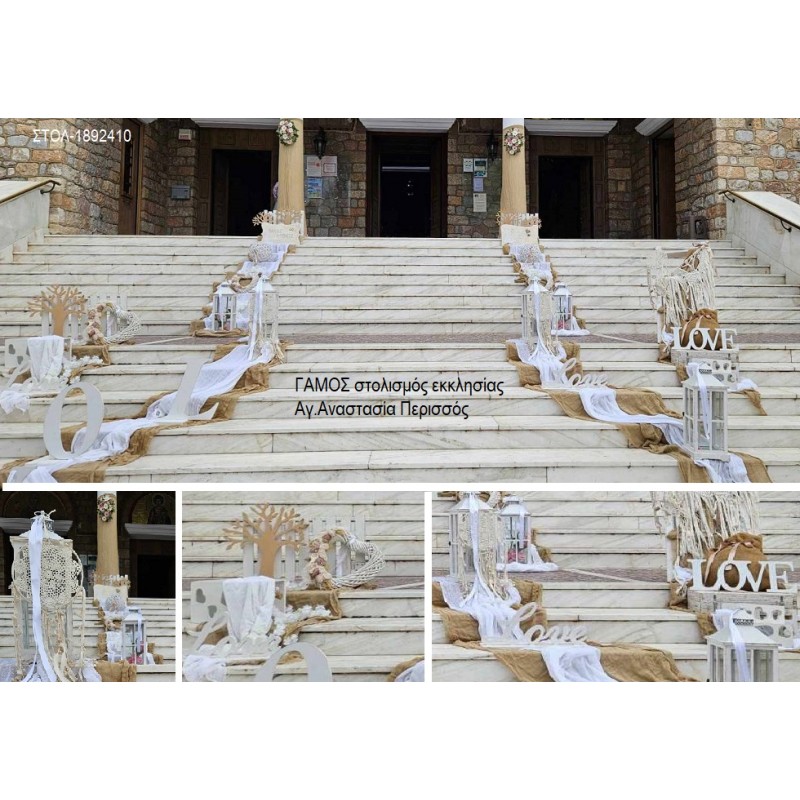 ΓΑΜΟΣ  ΣΤΟΛΙΣΜΟΣ ΕΚΚΛΗΣΙΑΣ ΣΤΟΝ Ι.Ν ΑΓ.ΑΝΑΣΤΑΣΙΑ ΣΤΟΝ ΠΕΡΙΣΣΟ ΣΤΟΛ-1892410 230.00€!!!