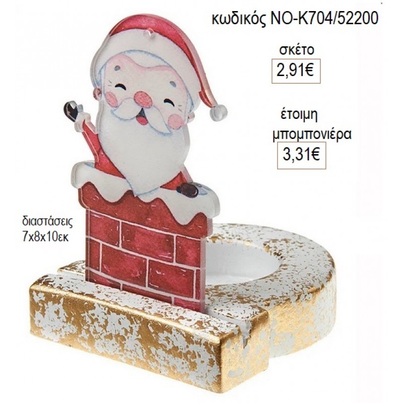 ΑΗ ΒΑΣΙΛΗΣ PLEXIGLASS ΚΕΡΑΜΙΚΗ ΒΑΣΗ ΓΙΑ ΡΕΣΩ για μπομπονιέρες γούρι δώρο ΝΟ-Κ704/52200 2.91€!!! ΑΗ ΒΑΣΙΛΗΣ PLEXIGLASS ΚΕΡΑΜΙΚΗ ΒΑΣΗ ΓΙΑ ΡΕΣΩ για μπομπονιέρες γούρι δώρο ΝΟ-Κ704/52200 2.91€!!!