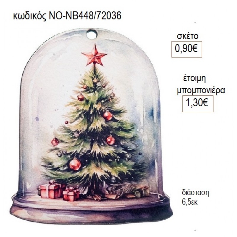 ΕΛΑΤΟ ΣΕ ΧΙΟΝΟΜΠΑΛΑ ΞΥΛΙΝΟ για γούρι δώρο ΝΟ-ΝΒ448/72036 0.90€!!!