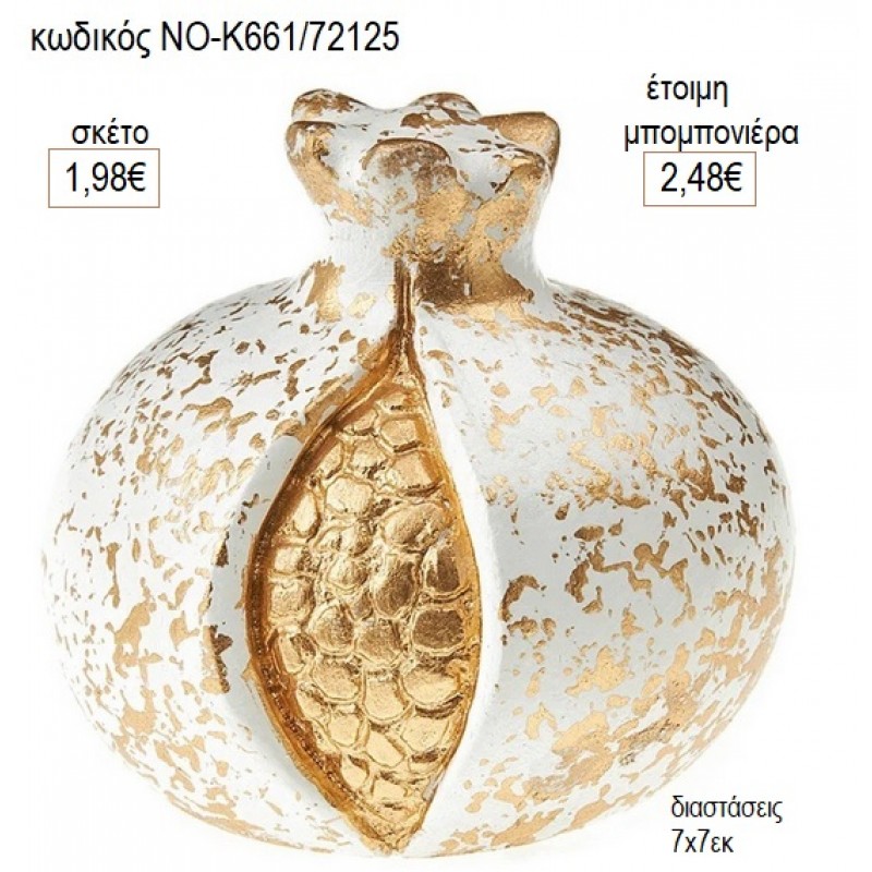 ΡΟΔΙ ΚΕΡΑΜΙΚΟ ΧΡΥΣΟ ΛΕΥΚΟ για μπομπονιέρες γούρι δώρο ΝΟ-Κ661/72125 1.98€!!!