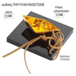 ΚΑΡΑΒΙ ΧΡΥΣΟ ΜΕΤΑΛΛΙΚΟ ΣΕ PLEXIGLASS ΜΑΥΡΗ ΒΑΣΗ για μπομπονιέρες γούρι δώρο ΠΑΡ-ΠΛ40104/02/72208 3.04€!!!