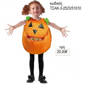 ΚΟΛΟΚΥΘΑ HALLOWEEN ΑΠΟΚΡΙΑΤΙΚΗ ΣΤΟΛΗ ΤΣΑΚ-3-2523/511010 20.00€!!!