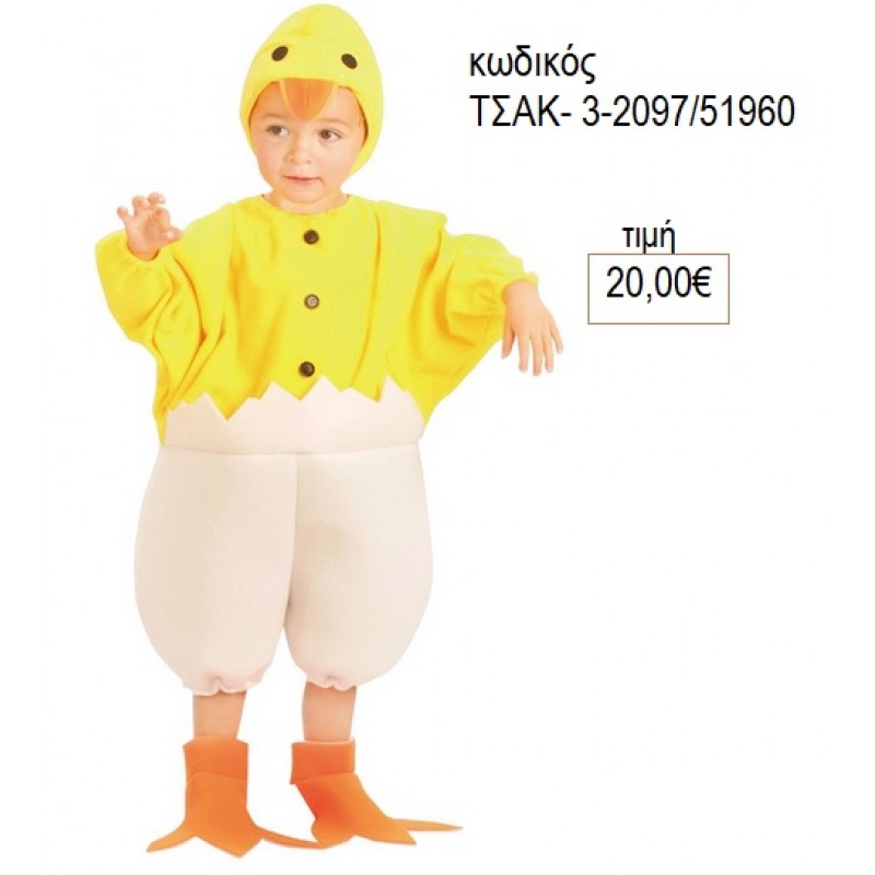 ΠΑΠΑΚΙ ΑΠΟΚΡΙΑΤΙΚΗ ΣΤΟΛΗ ΤΣΑΚ-3-2097/51960 20.00€!!!