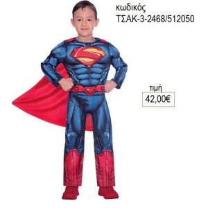 SUPERMAN ΣΟΥΠΕΡΜΑΝ ΑΠΟΚΡΙΑΤΙΚΗ ΣΤΟΛΗ ΤΣΑΚ-3-2468/512050 42.00€!!!