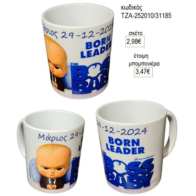 ΑΡΧΗΓΟΣ ΑΠΟ ΚΟΥΝΙΑ BORN LEADER ΚΟΥΠΑ για μπομπονιέρες γούρι δώρο ΤΖΑ-252010/31185 2.98€!!! ΑΡΧΗΓΟΣ ΑΠΟ ΚΟΥΝΙΑ BORN LEADER ΚΟΥΠΑ για μπομπονιέρες γούρι δώρο ΤΖΑ-252010/31185 2.98€!!!