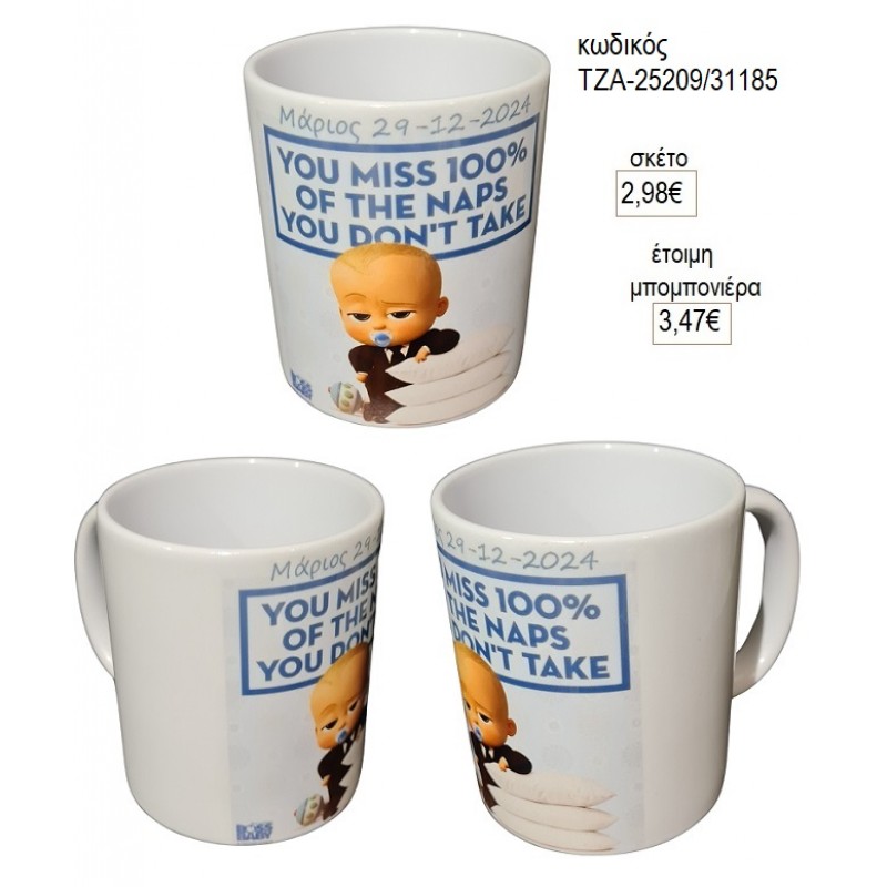 ΑΡΧΗΓΟΣ ΑΠΟ ΚΟΥΝΙΑ ΚΟΥΠΑ για μπομπονιέρες γούρι δώρο ΤΖΑ-25209/31185 2.98€!!!