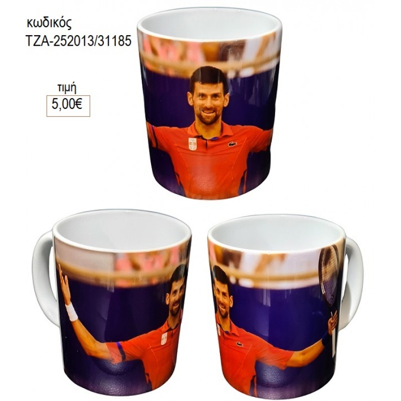 ΝΟΒΑΚ ΤΖΟΚΟΒΙΤΣ NOVAK DJOKOVIC ΚΟΥΠΑ για μπομπονιέρες γούρι δώρο ΤΖΑ-252013/31185 5.00€!!! ΝΟΒΑΚ ΤΖΟΚΟΒΙΤΣ NOVAK DJOKOVIC ΚΟΥΠΑ για μπομπονιέρες γούρι δώρο ΤΖΑ-252013/31185 5.00€!!!