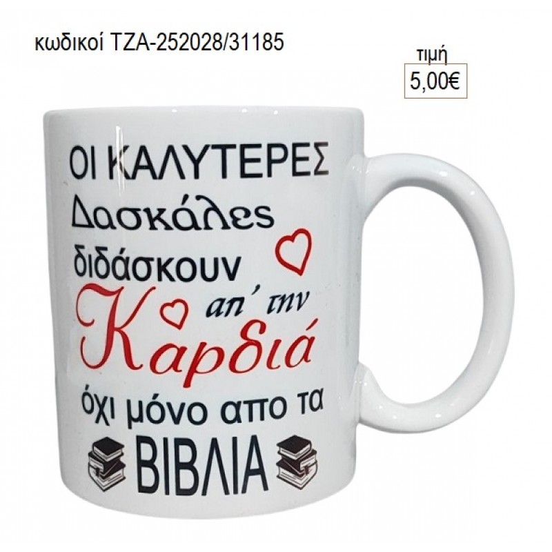 ΔΑΣΚΑΛΕΣ ΚΟΥΠΑ για γούρι δώρο ΤΖΑ-252028/31185 5.00€!!! ΔΑΣΚΑΛΕΣ ΚΟΥΠΑ για γούρι δώρο ΤΖΑ-252028/31185 5.00€!!!