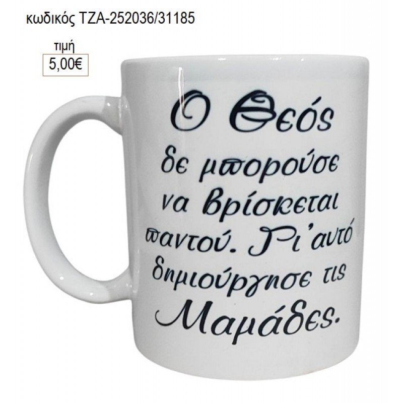 ΜΑΜΑΔΕΣ ΚΟΥΠΑ για γούρι δώρο ΤΖΑ-252036/31185 5.00€!!! ΜΑΜΑΔΕΣ ΚΟΥΠΑ για γούρι δώρο ΤΖΑ-252036/31185 5.00€!!!
