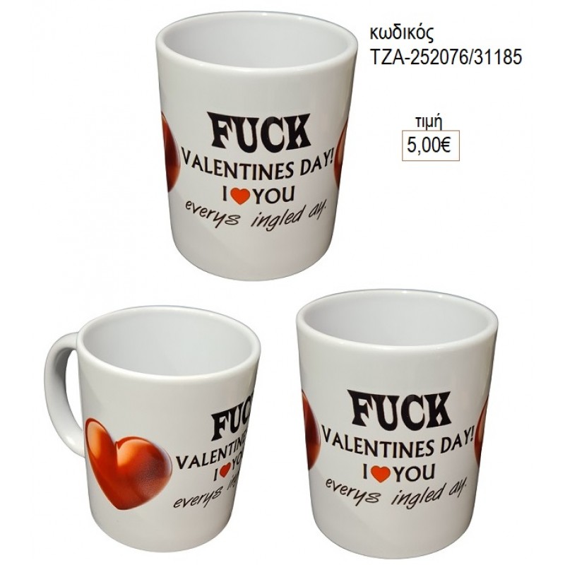 FUCK VALENTINES DAY ΚΟΥΠΑ για γούρι δώρο ΤΖΑ-252076/31185 5.00€!!! FUCK VALENTINES DAY ΚΟΥΠΑ για γούρι δώρο ΤΖΑ-252076/31185 5.00€!!!