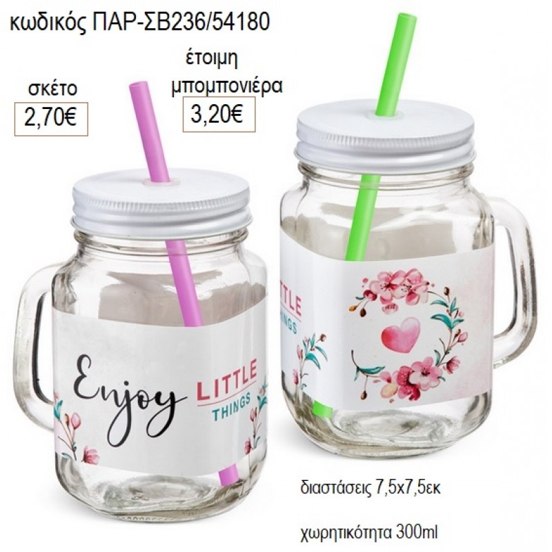 ENJOY LITTLE LIFE ΓΥΑΛΙΝΗ ΚΟΥΠΑ ΜΕ ΑΥΤΟΚΟΛΛΗΤΟ για μπομπονιέρες δώρο γούρι ΠΑΡ-ΣΒ236/54180 2.70€!!!