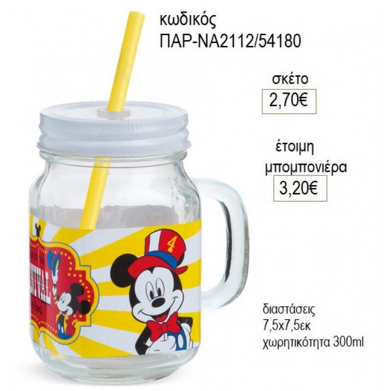 ΜΙΚΥ MICKEY CARNIVAL ΓΥΑΛΙΝΗ ΚΟΥΠΑ ΜΕ ΑΥΤΟΚΟΛΛΗΤΟ για μπομπονιέρες δώρο γούρι ΠΑΡ-ΝΑ2112/54180 2.70€!!!